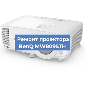 Ремонт проектора BenQ MW809STH в Белгороде